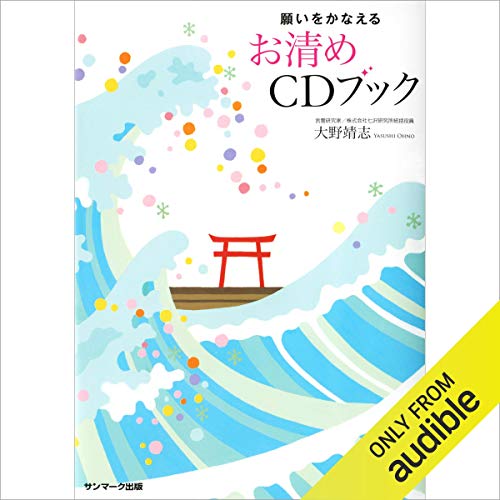 Amazon.co.jp: 実践版! アカシックレコードで人生を豊かにする